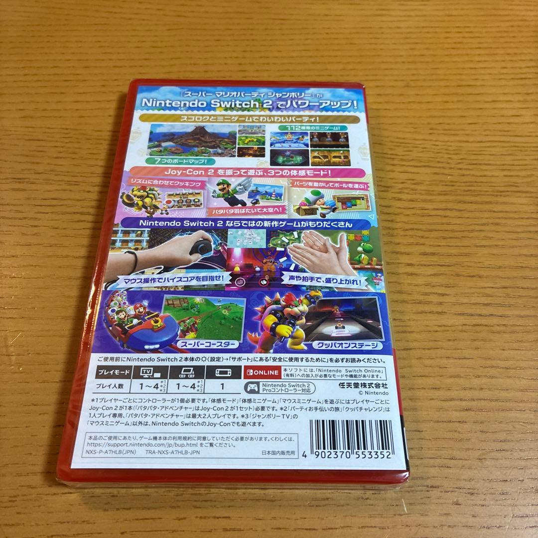 新品未開封　スーパーマリオパーティジャンボリー