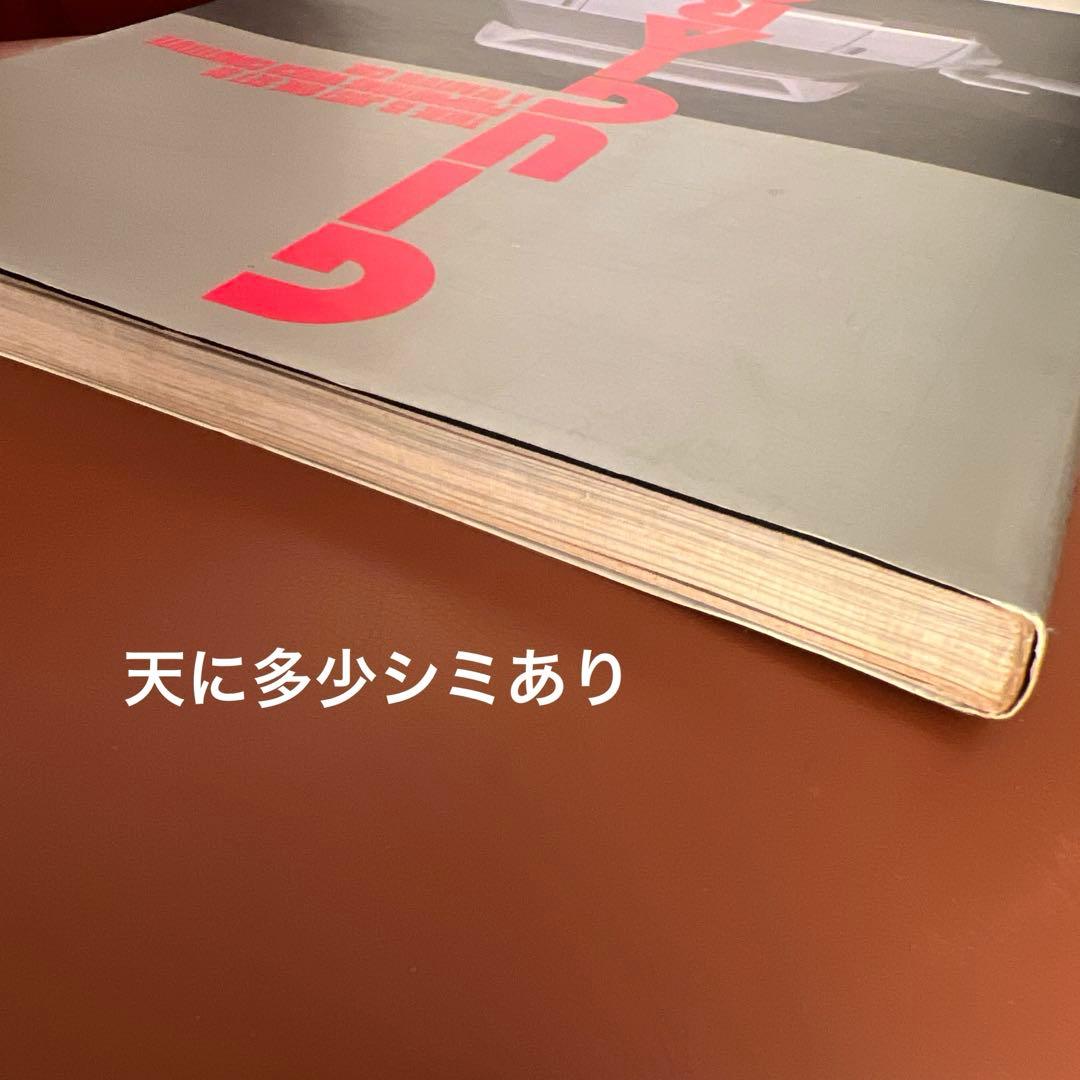 【おまけ付】カーデザインの巨匠 ジウジアーロ