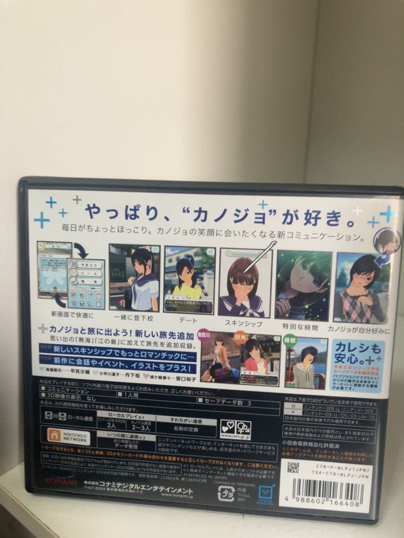 「タイムセール」NEW ラブプラス+3dsソフト