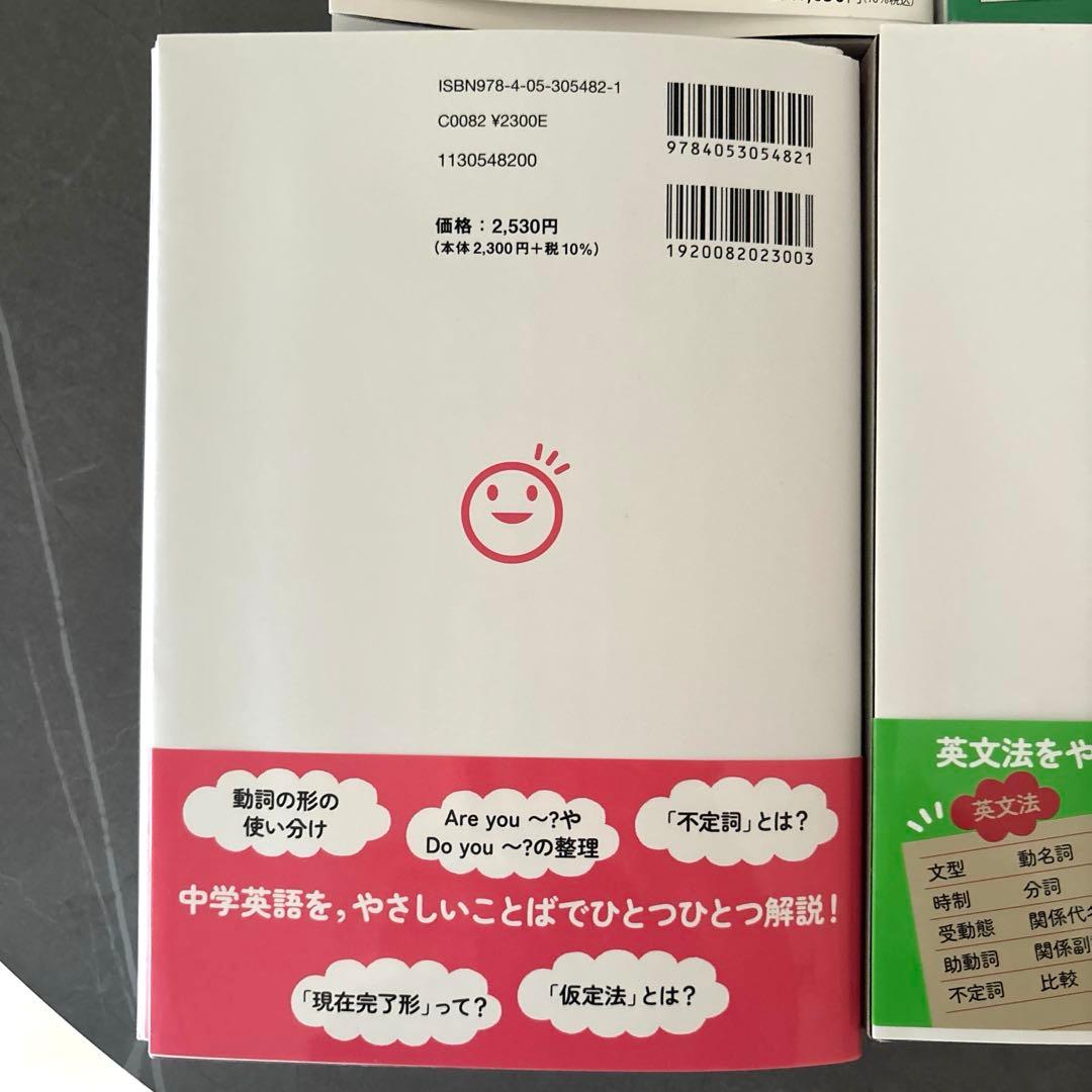 英語　英会話　参考書6冊まとめて　こあら式　山田暢彦