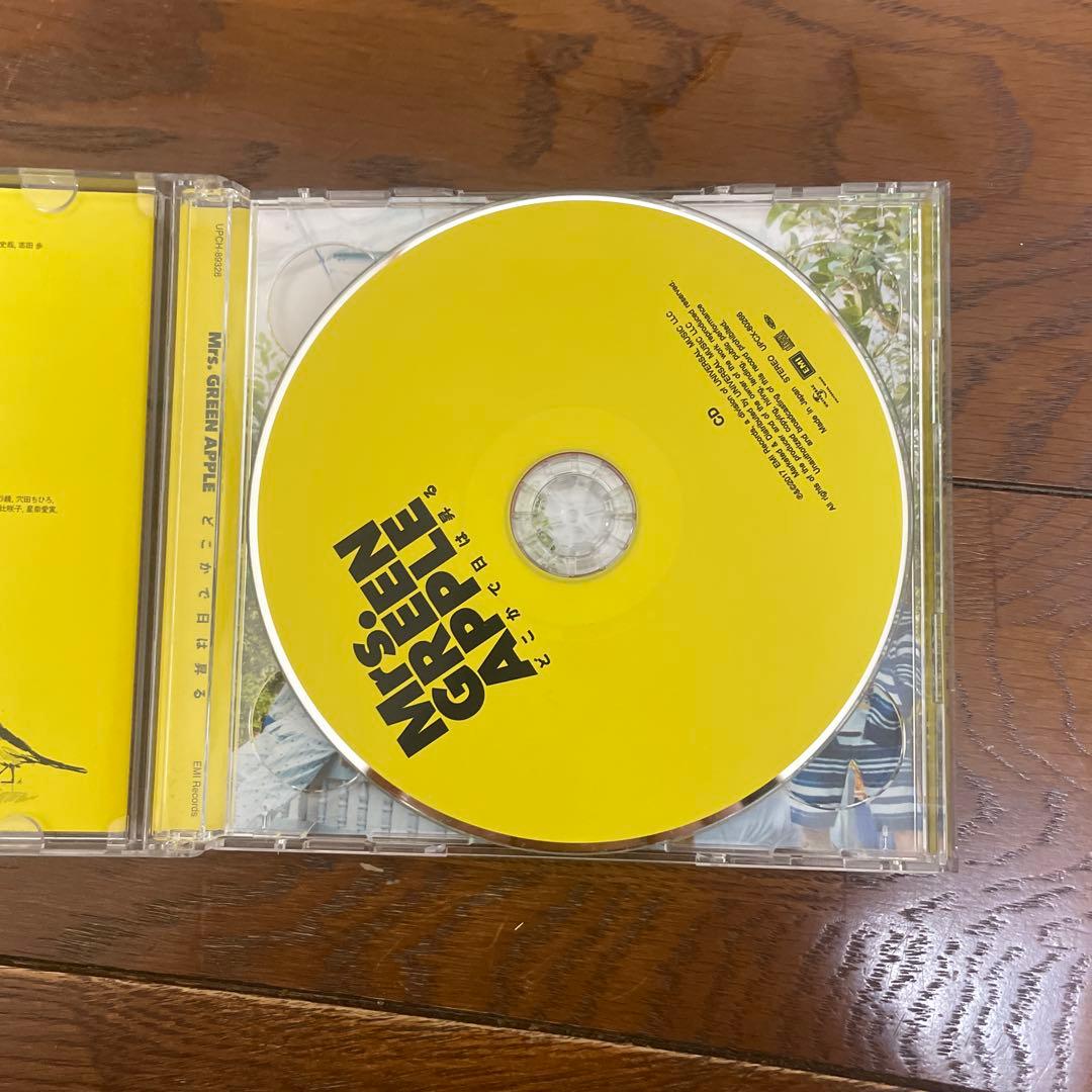 どこかで日は昇る　初回限定盤　Mrs. GREEN APPLE CD DVD