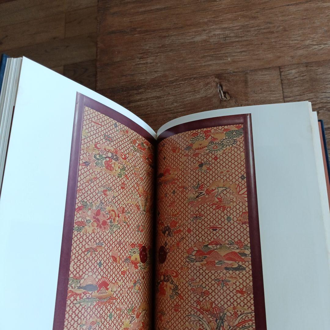 芹沢銈介　作品集1