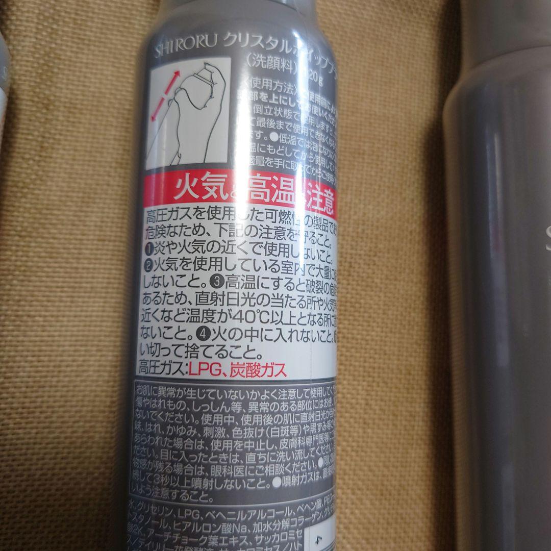 シロル　SHIRORU クリスタルホイップブラック 120g ５本セット