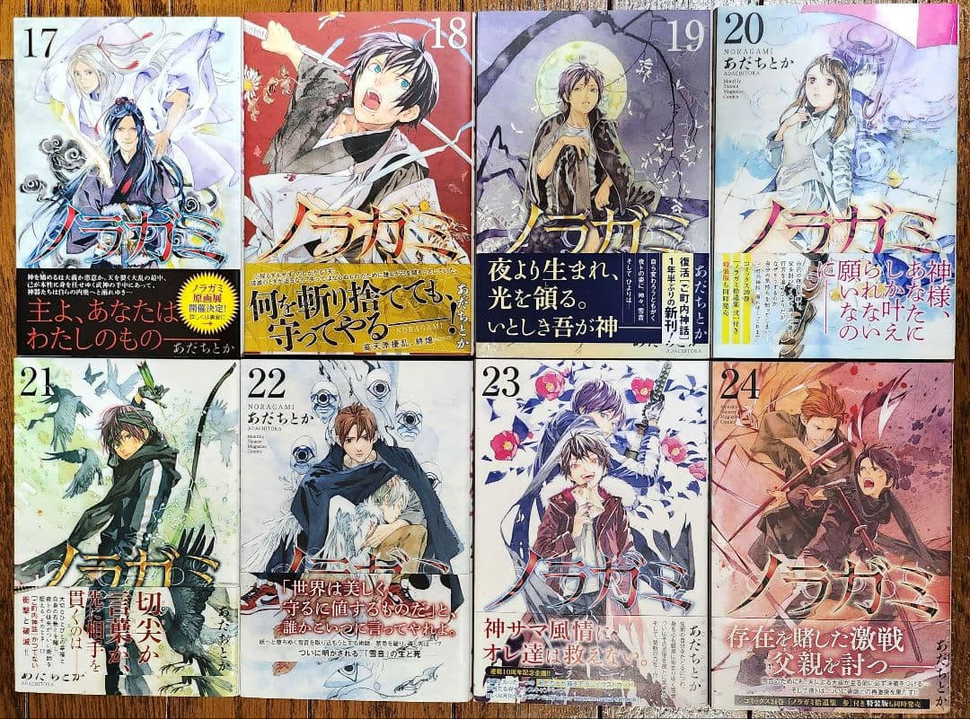 ノラガミ 全巻(1～27巻完)セット ノラガミ拾遺集1巻 ポストカード付