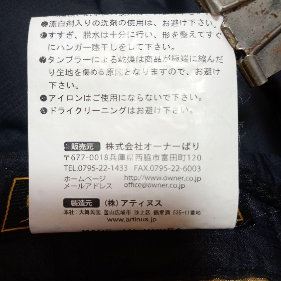 OWNER　ARTINUS　サイズLL　極厚防寒パンツ　防風加工　撥水加工　黒