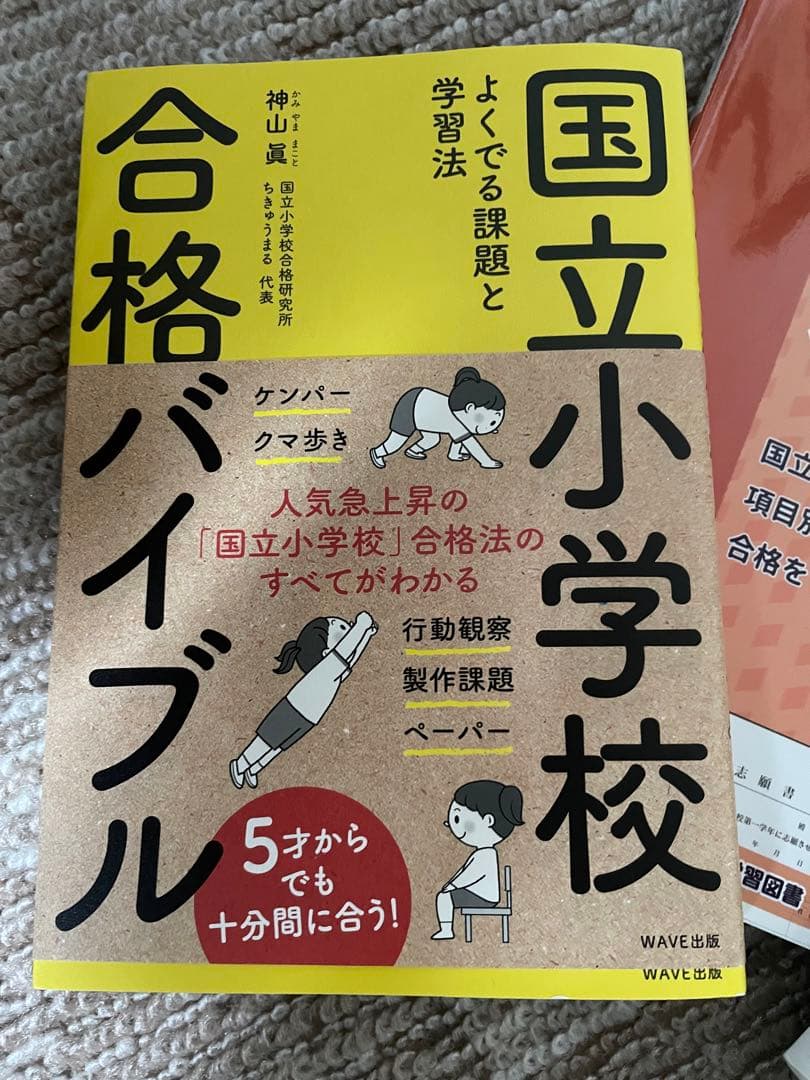 大阪教育大学附属天王寺小学校　受験対策セット