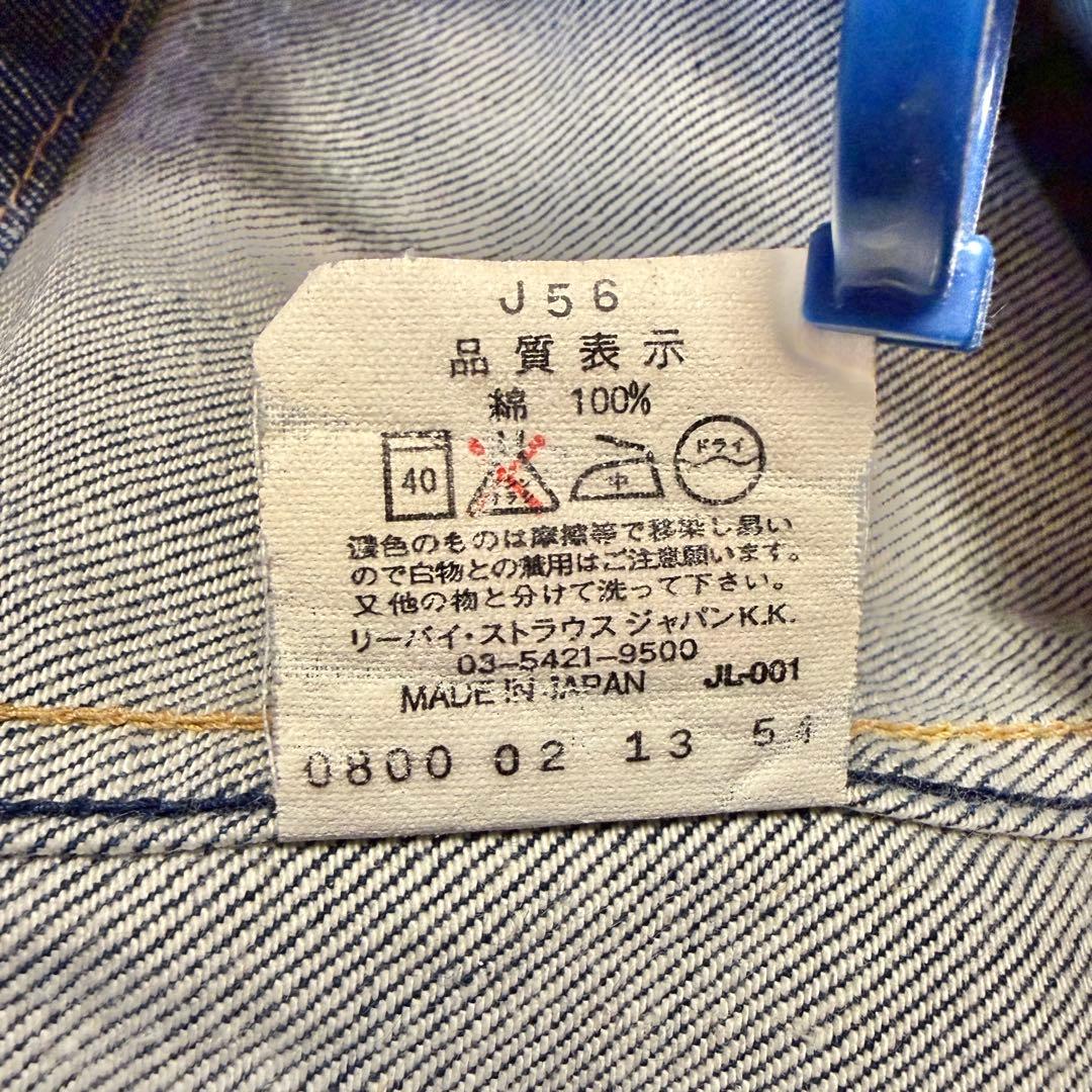 '00年 Levi's 70100-05 エンジニアドジャケット Sサイズ