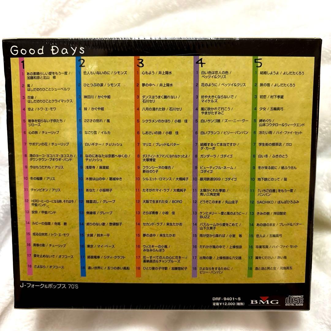 【新品未使用】昭和Ｊフォーク＆ポップスGood Days 1-5巻セット BMG