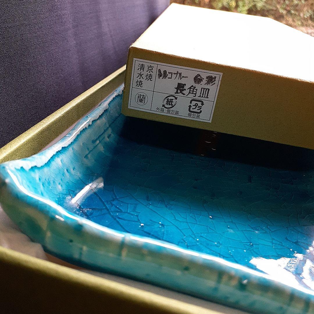 京焼　清水焼　荒木義隆　小僧窯　トルコブルー　金彩　長角皿