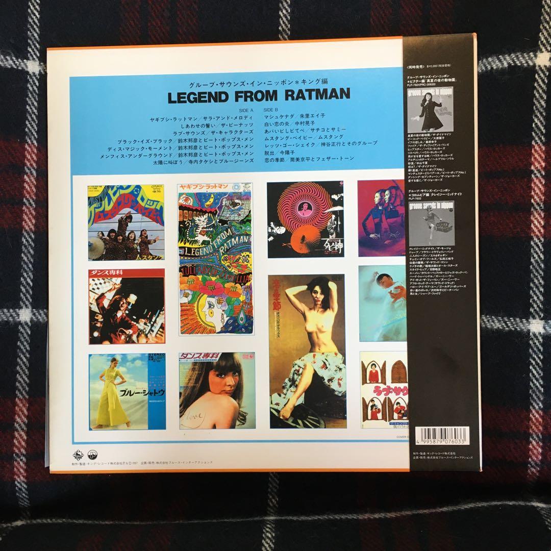 GROOVE SOUNDS IN NIPPON レコード　ピンキー脱出 収録