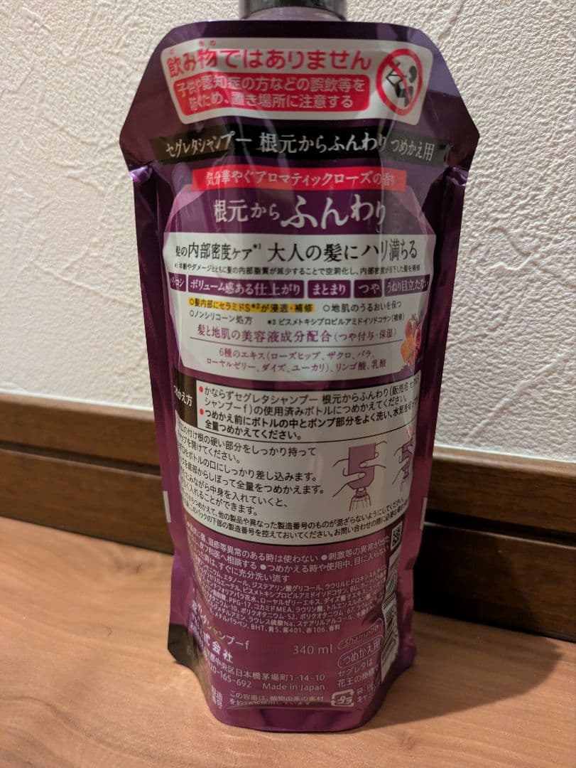【計16点】セグレタ シャンプー＆コンディショナー まとめ売り（ボトル・詰替）