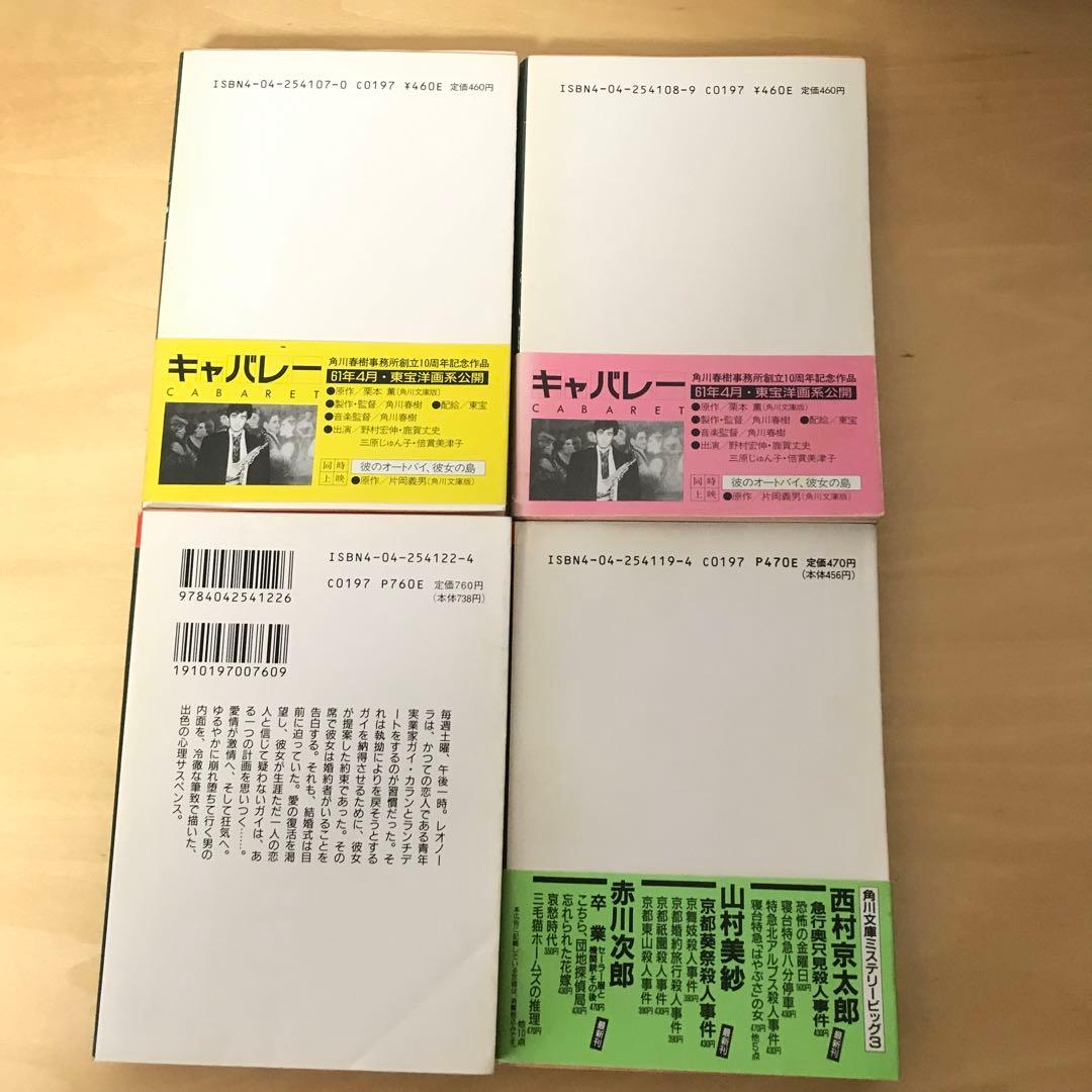 ルース・レンデル　バーバラ・ヴァイン23冊セット