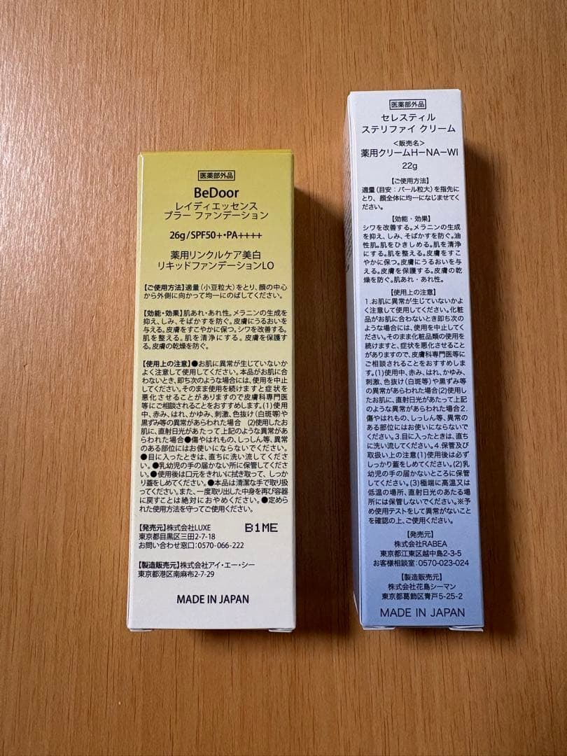 セレスティル　ステリファイクリーム&リキッドファンデーション