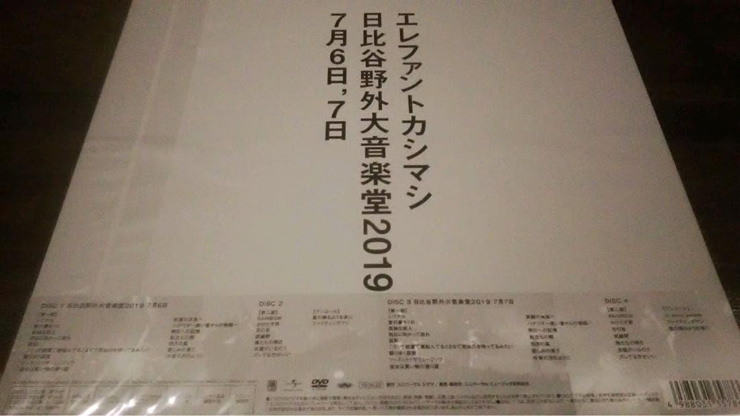 新品稀少/エレファントカシマシ/日比谷野外大音楽堂2019/DX盤