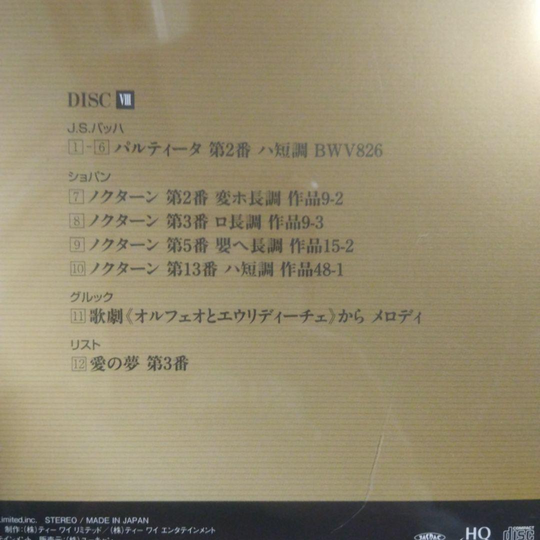 CD9枚セット 中村紘子 at 2009