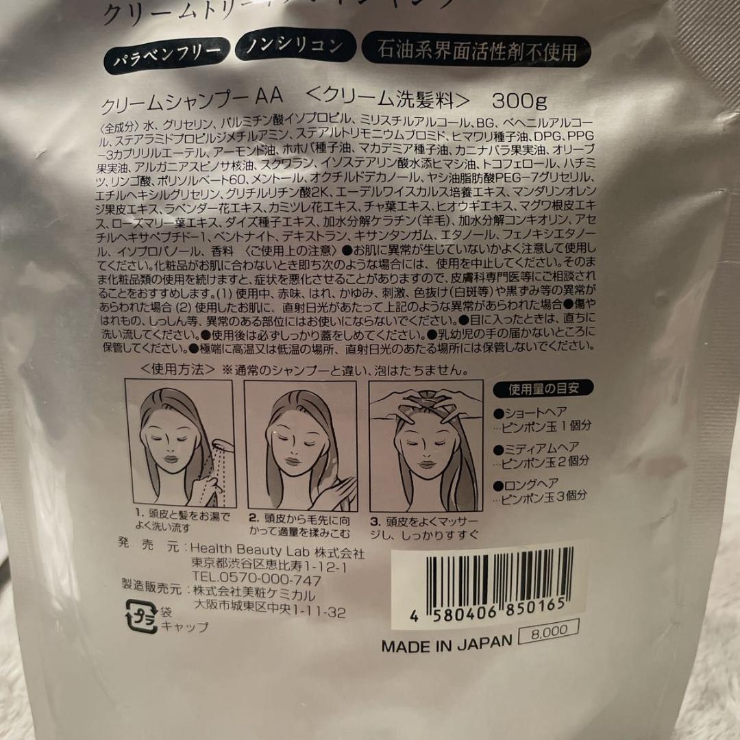 クレムドアン クリームシャンプーAA 300g 5個セット オーガニック