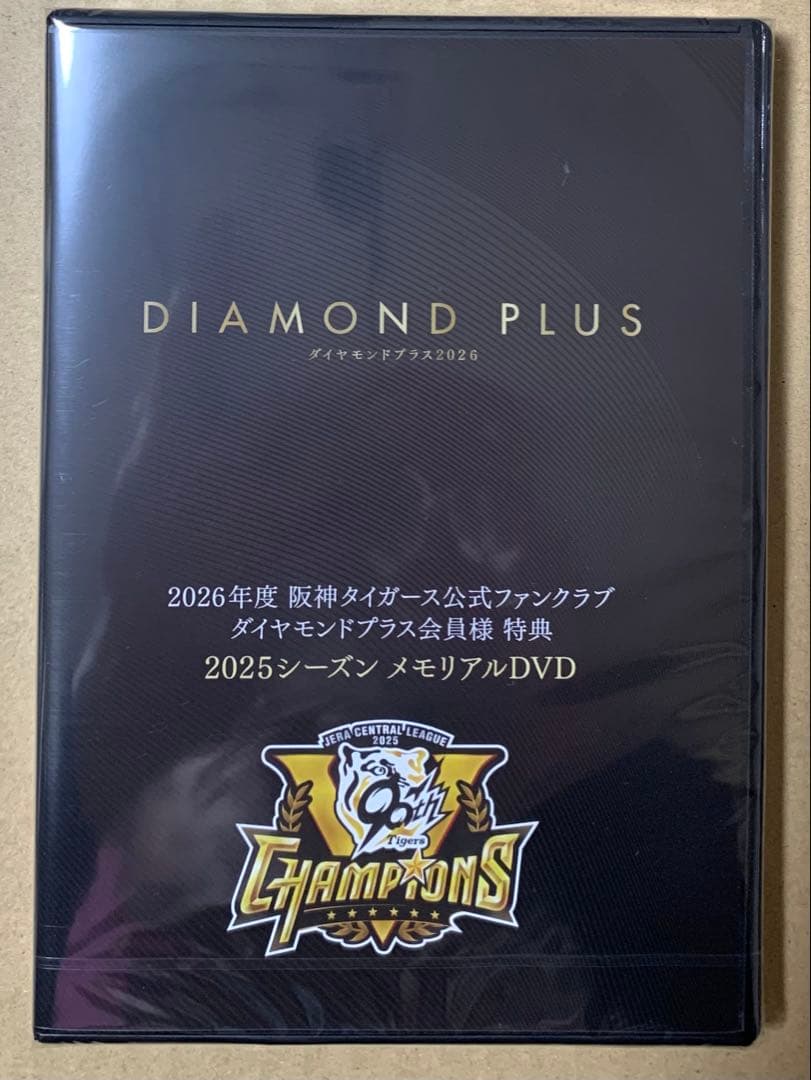 ★阪神タイガース★ダイヤモンドプラス★DVD★2025 2026★２枚セット