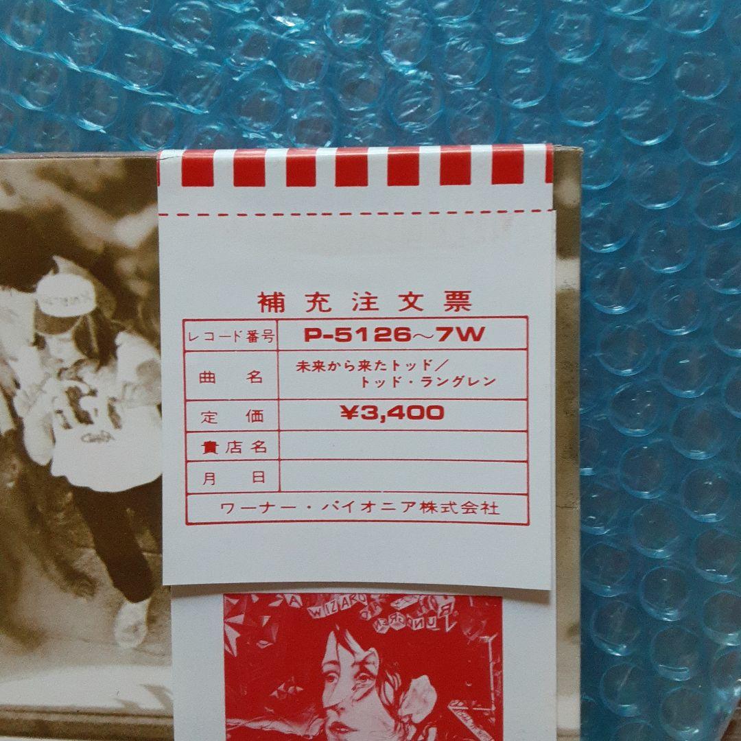 未来から来たトッド TODD RUNDGREN