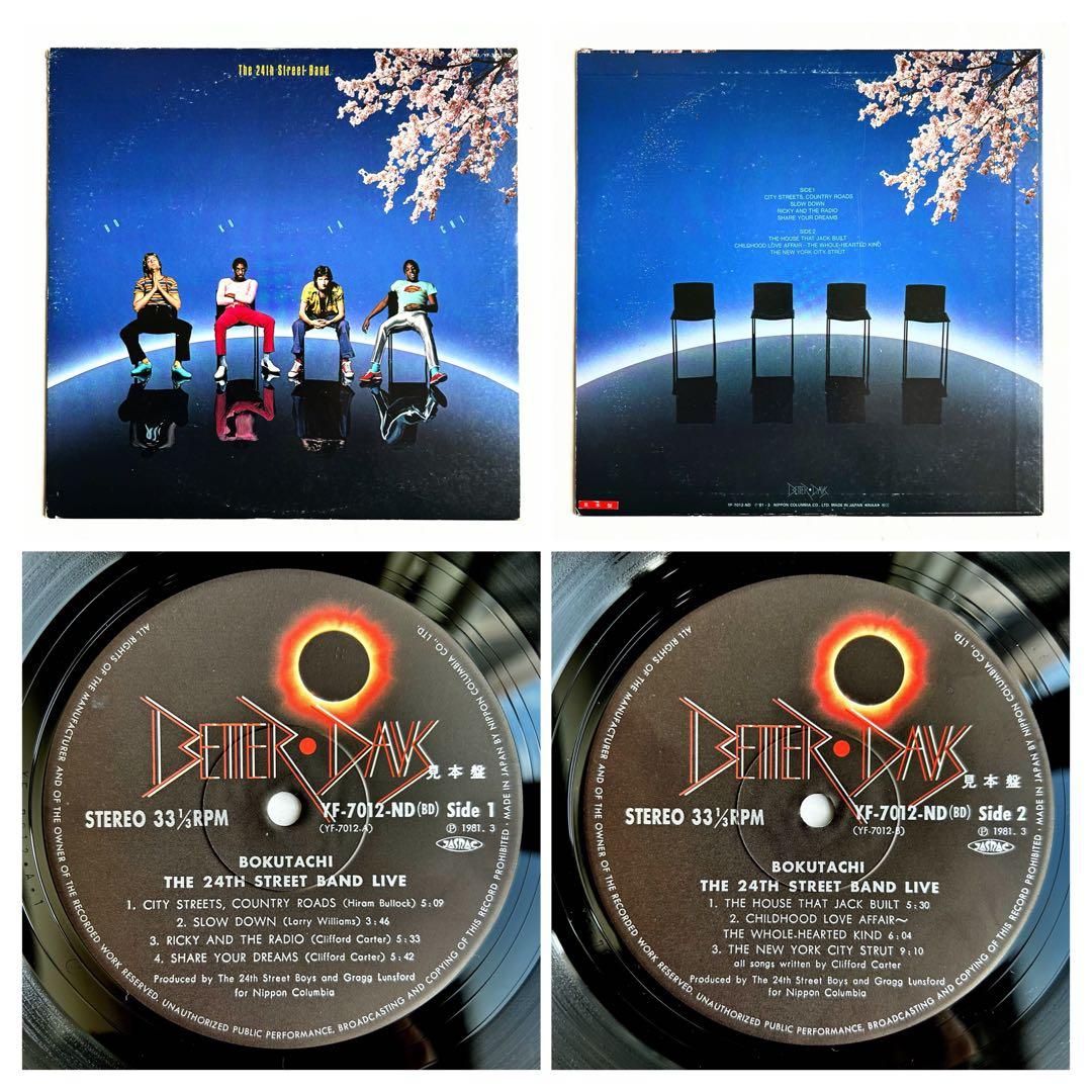 The 24th Street Bandをじっくり堪能出来るオリジナル3部作美盤