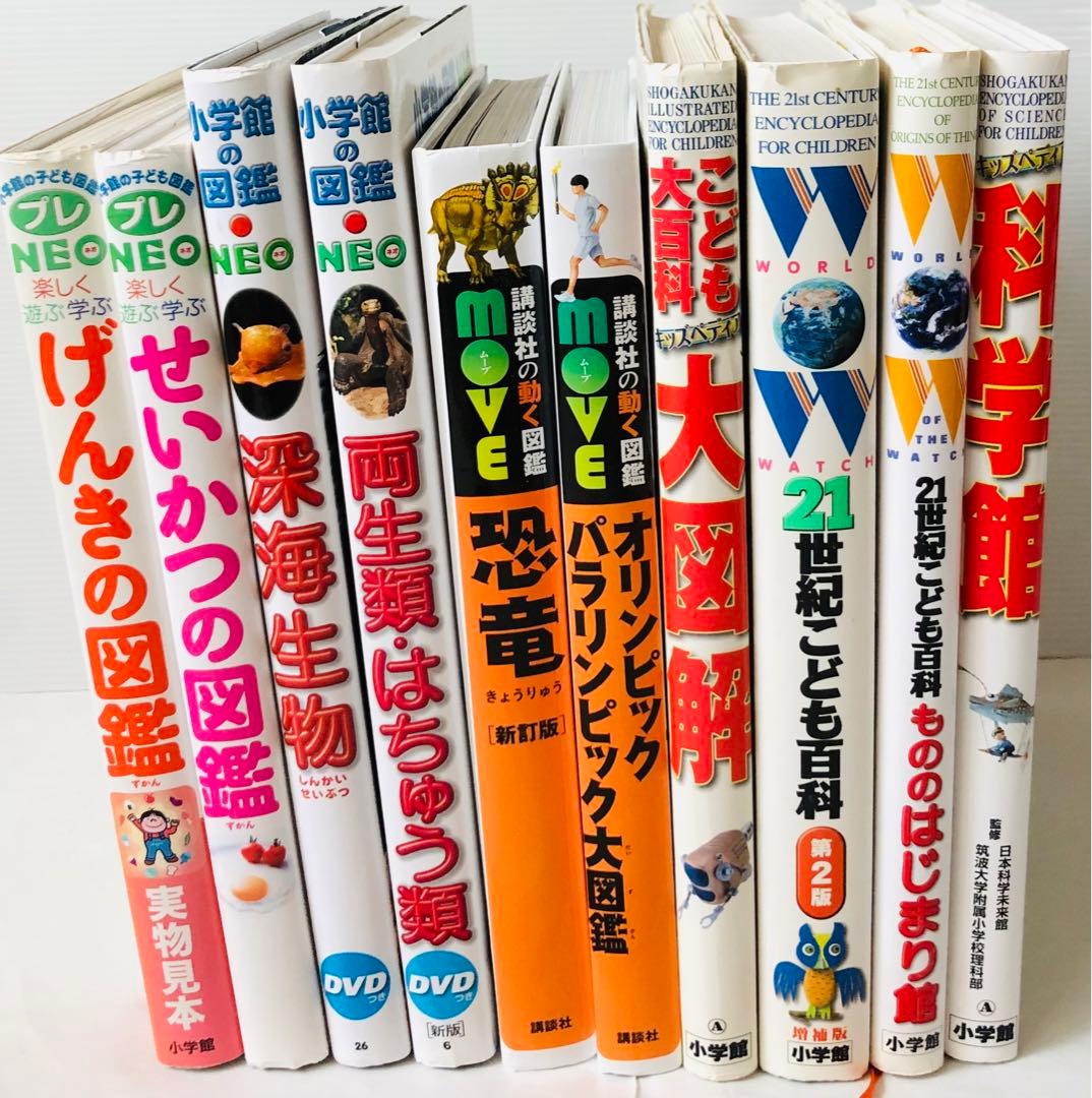 プレneo 講談社　小学館　動く図鑑move 他　10冊セット　DVD4枚