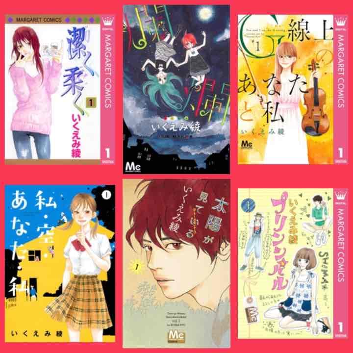人気漫画家いくえみ綾作品❤️セット