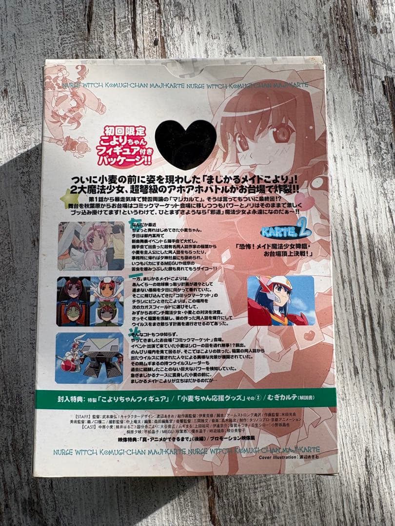 ナースウィッチ小麦ちゃんマジカルてDVDフィギュア同梱セット