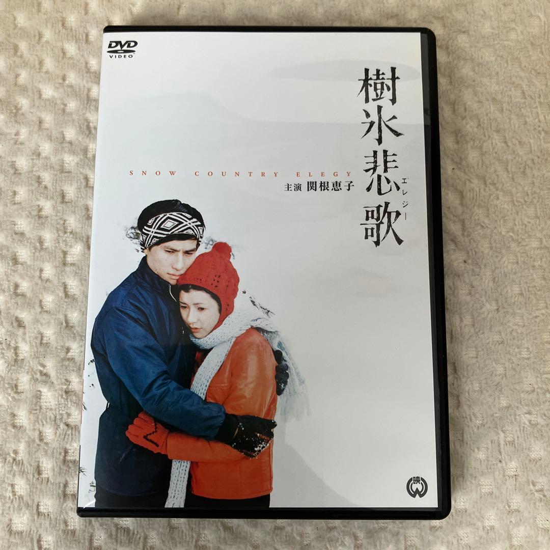 関根恵子 大映青春傑作選 DVD-BOX 2 高橋惠子 おさな妻 樹氷悲歌 他