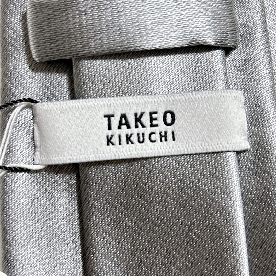 ★新品タグ付き★TAKEO KIKUCHI サテンモガ メランジネクタイ 光沢