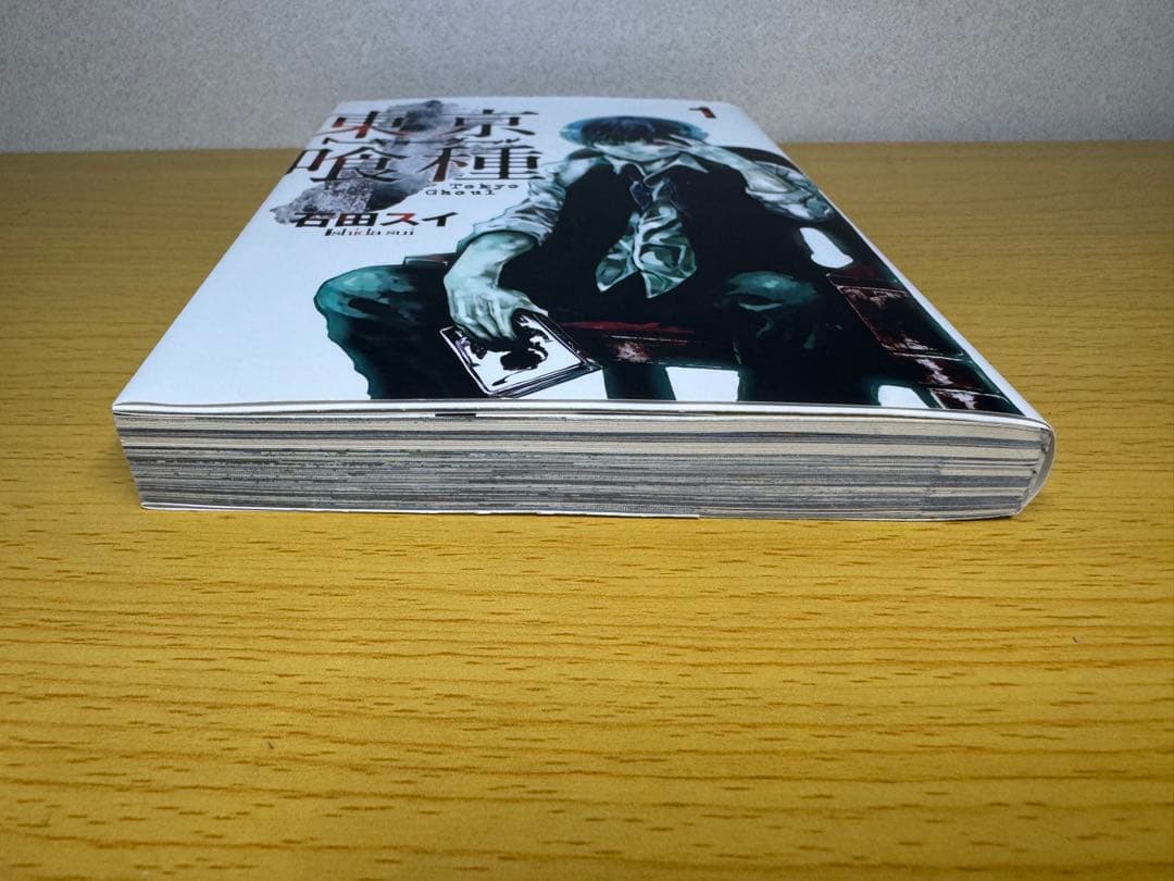 東京喰種 1巻 初版 第1刷 石田スイ ヤングジャンプ