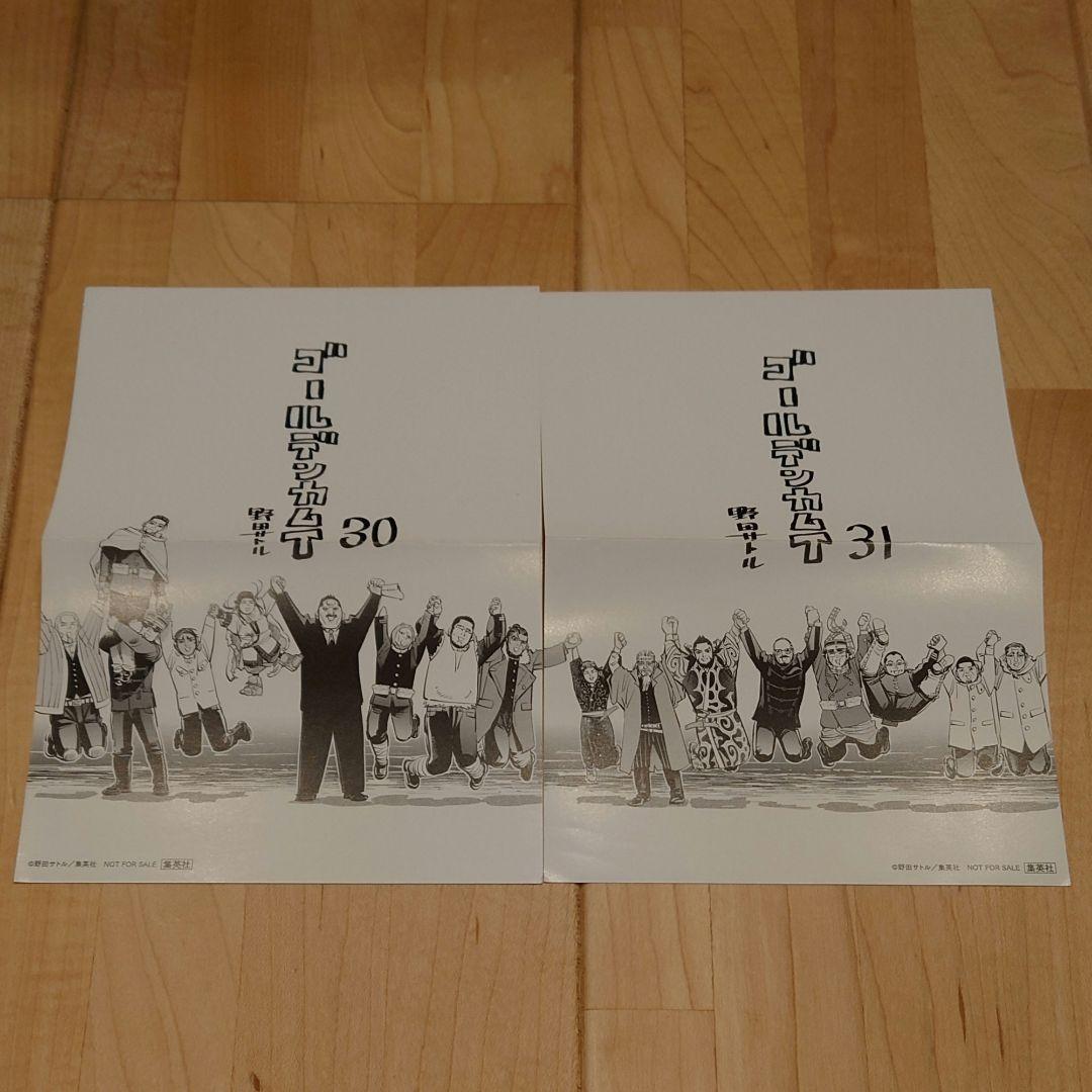 ゴールデンカムイ全巻＆公式ファンブック＆鶴見篤四郎の宿願　全巻初版帯チラシ付き