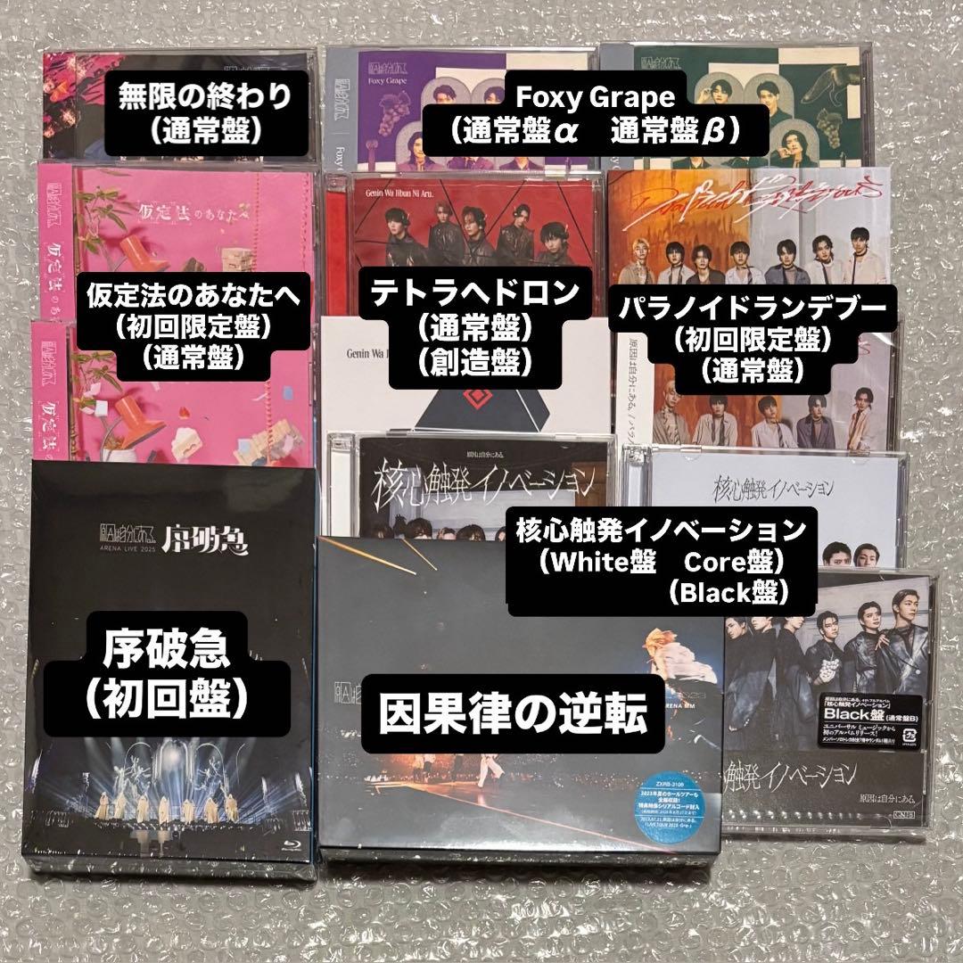 げんじぶ CD12枚（特典映像付4枚） + Blu-ray2枚 ⭑即購入可