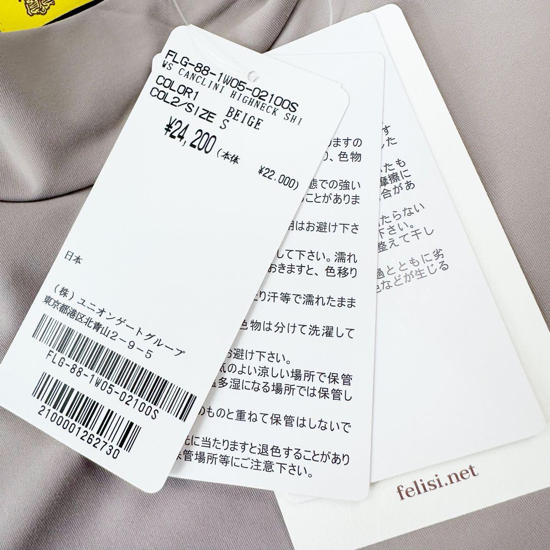 新品未使用 フェリージ ゴルフ ハイネックシャツ CANCLINI 日本製 S