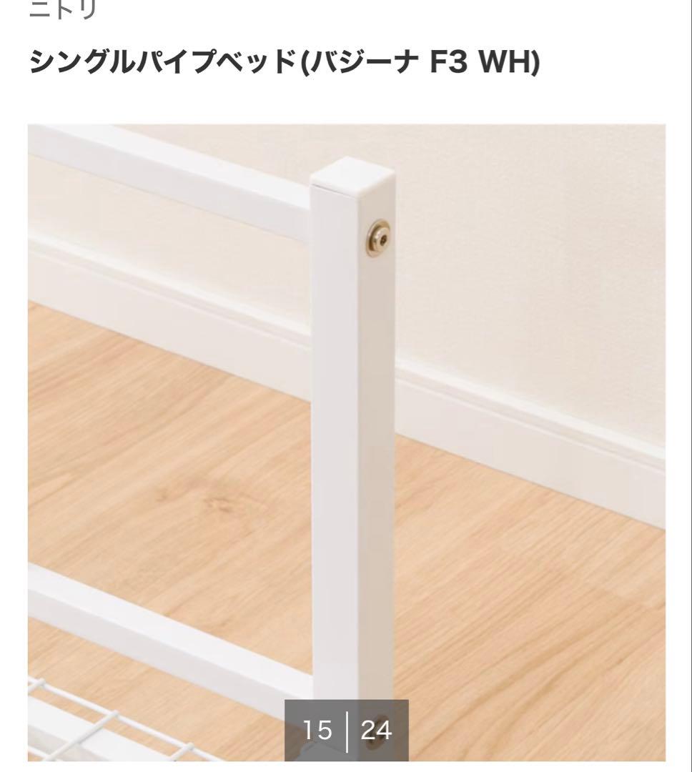 シングルベッド　パイプベッド　ホワイト