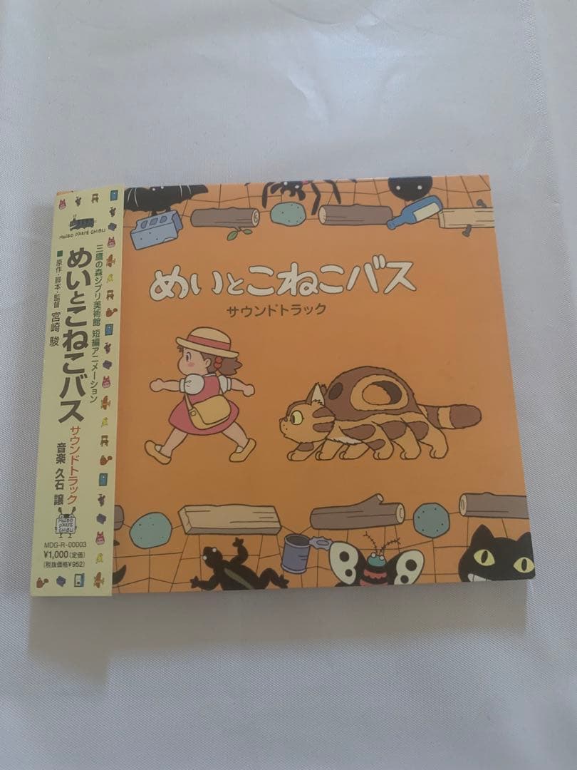 ジブリCD7枚セット ラピュタ/ナウシカ/猫バス