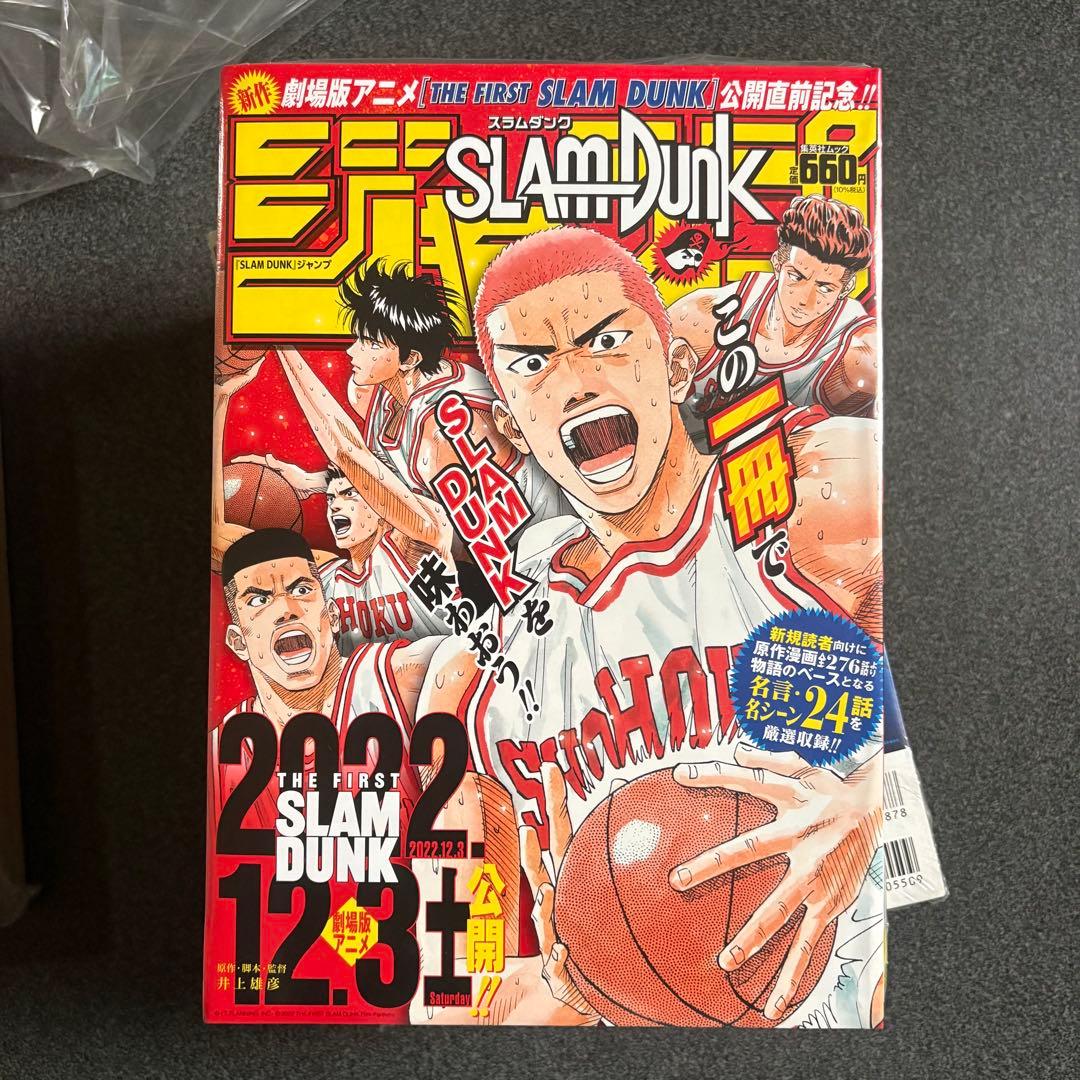 週刊少年ジャンプ特別編集版７冊 集英社ムック