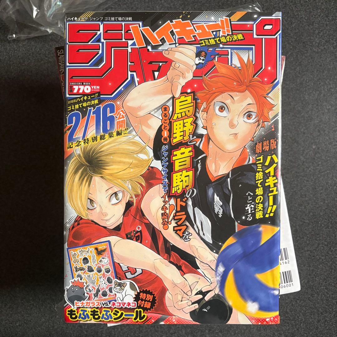 週刊少年ジャンプ特別編集版７冊 集英社ムック