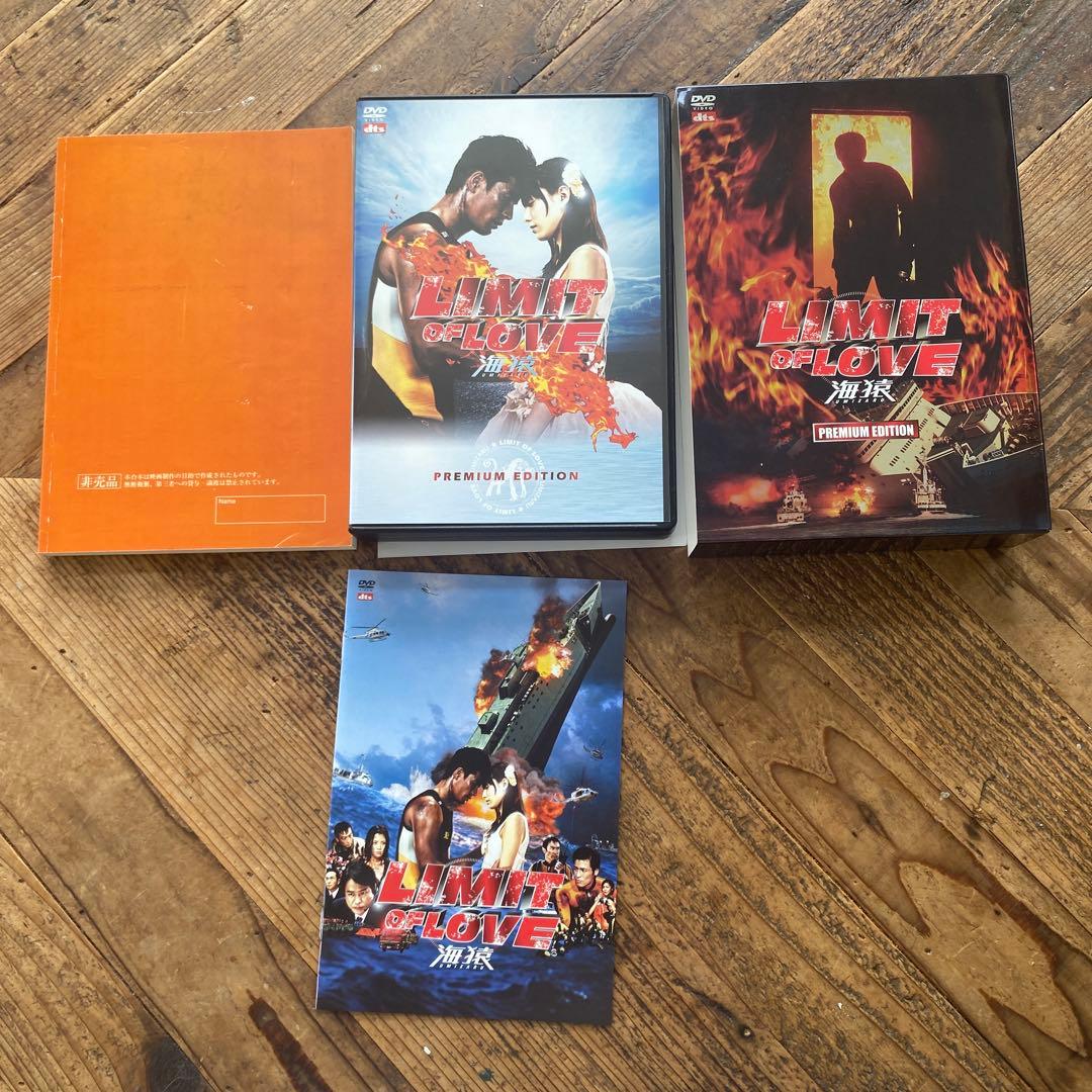 海猿 DVD 4作品セット【国内正規品】