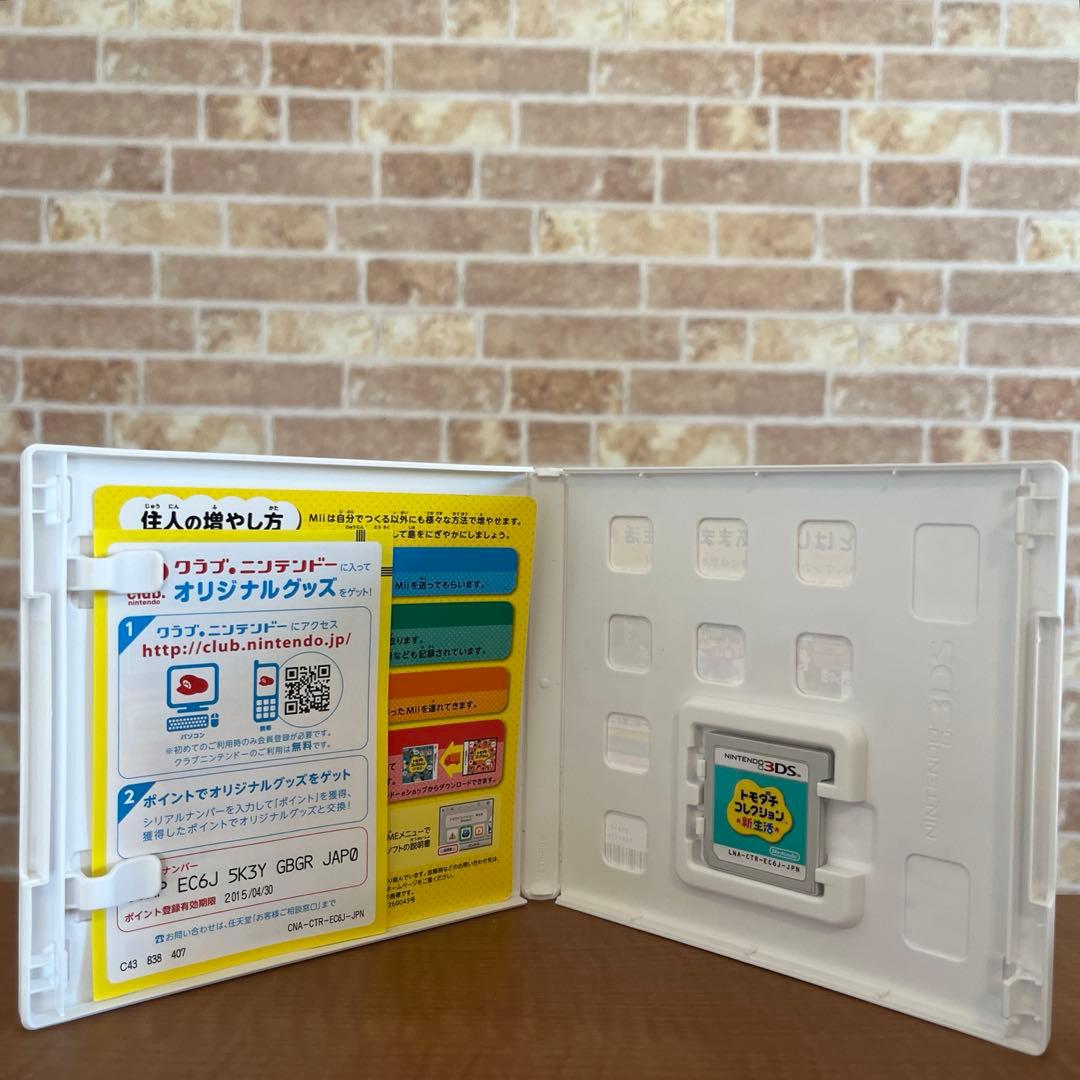 Nintendo 3DSトモダチコレクション 新生活　超完全ガイドブック　ソフト