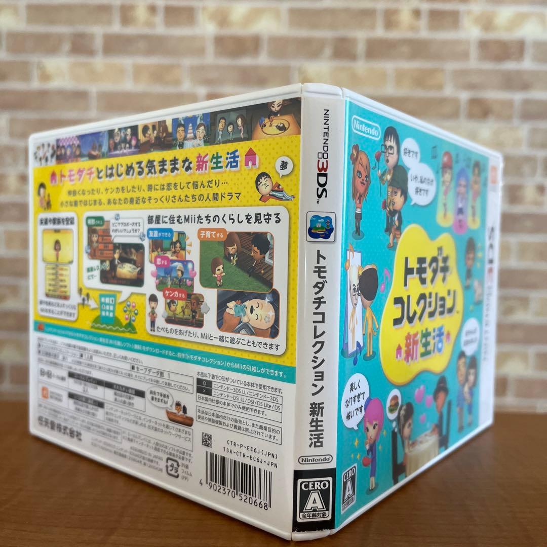 Nintendo 3DSトモダチコレクション 新生活　超完全ガイドブック　ソフト