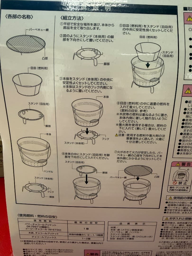 CAPTAIN STAG BUCKET grill パープル