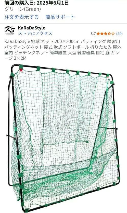 【簡易バッティング練習場】バッティングネット＋フレーム◇ネット3種類3ｍ×9m◇