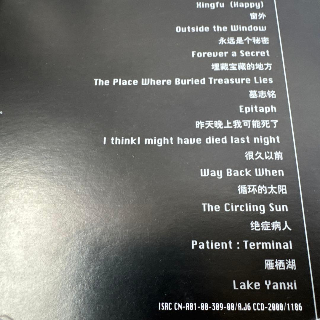 冷血動物 Cold Blooded Animal 謝天笑 XTX中国ロック CD