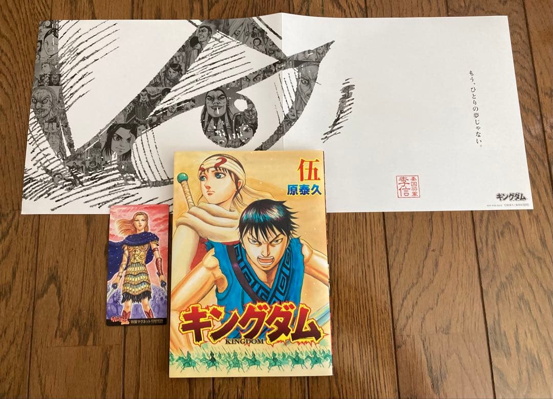 キングダム　セット売り　1〜62、66巻　63冊＋おまけ