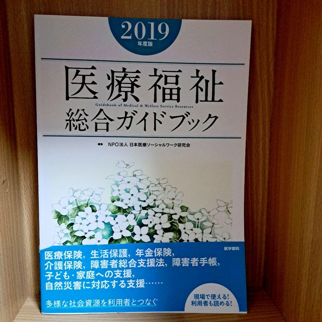 理学療法士の書籍(まとめ売り)4冊