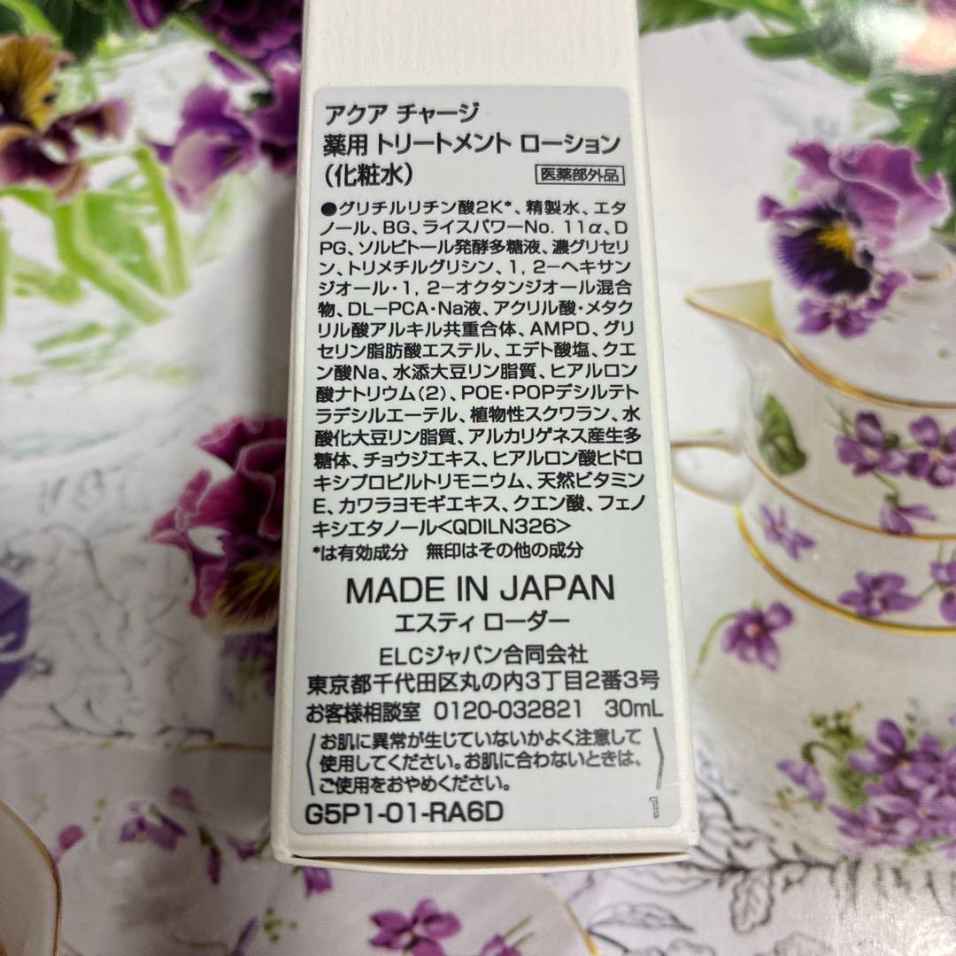 ESTEE LAUDER アクアチャージ薬用ミルキークリーム エスティーローダー