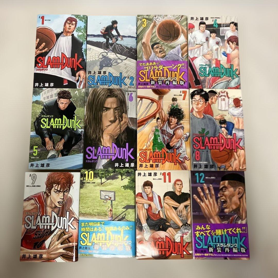 SLAM DUNK 新装再編版 全巻セット