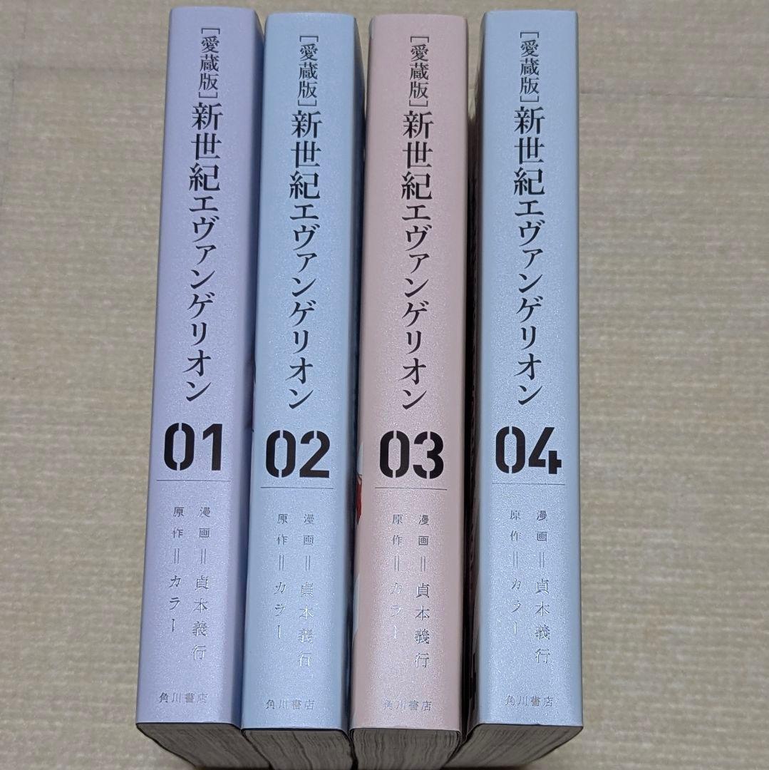 【愛蔵版】新世紀エヴァンゲリオン コレクターズエディション 01-04 特典付き