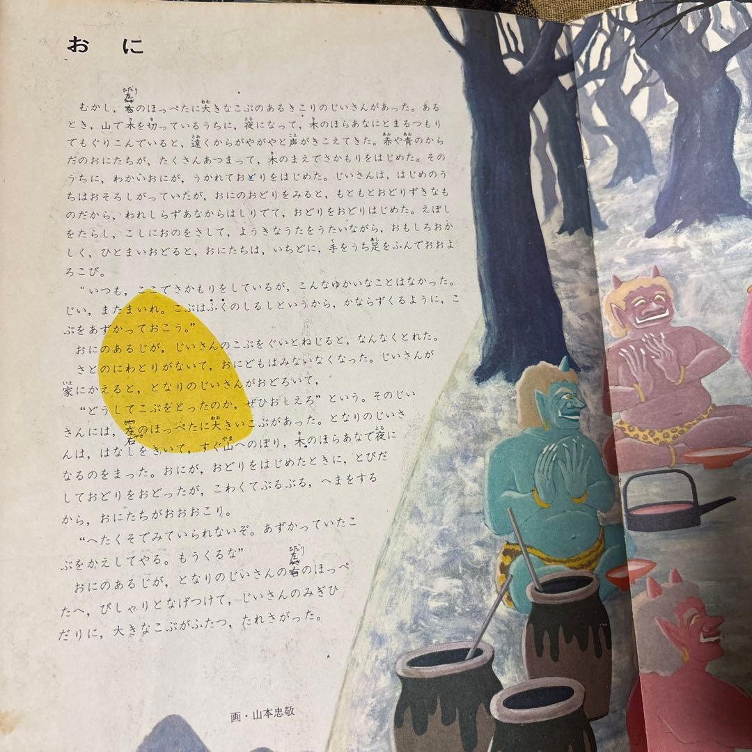 絵本百科 全5巻セット　レトロ