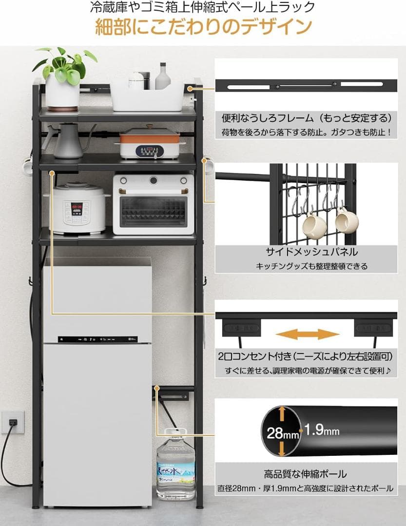 ゴミ箱上ラック 冷蔵庫上ラック 幅50～80cm伸縮可 キッチン収納