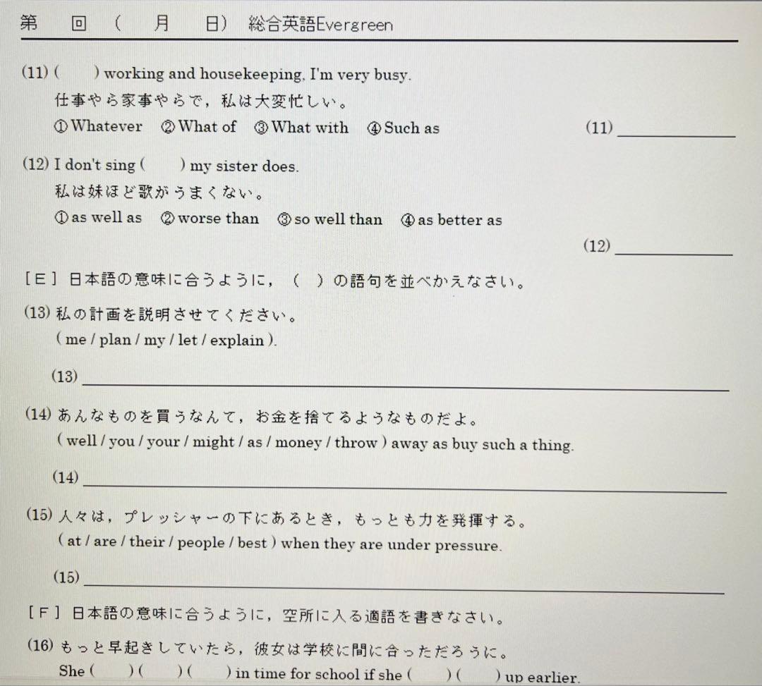 いいずな書店 Vintage 4訂版 確認テスト冊子&テストクリエイター2024